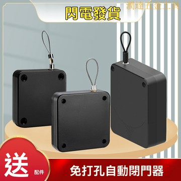 【臺灣熱銷】靜音自動關門器 免打孔閉門器 緩衝閉門器 拉繩伸縮拉門 裝置家用免打孔關門器 阻尼緩衝閉門器