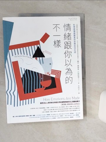 【書寶二手書T1／社會_QGC】情緒跟你以為的不一樣──科學證據揭露喜怒哀樂如何生成_麗莎．費德曼．巴瑞特博士,  李明芝