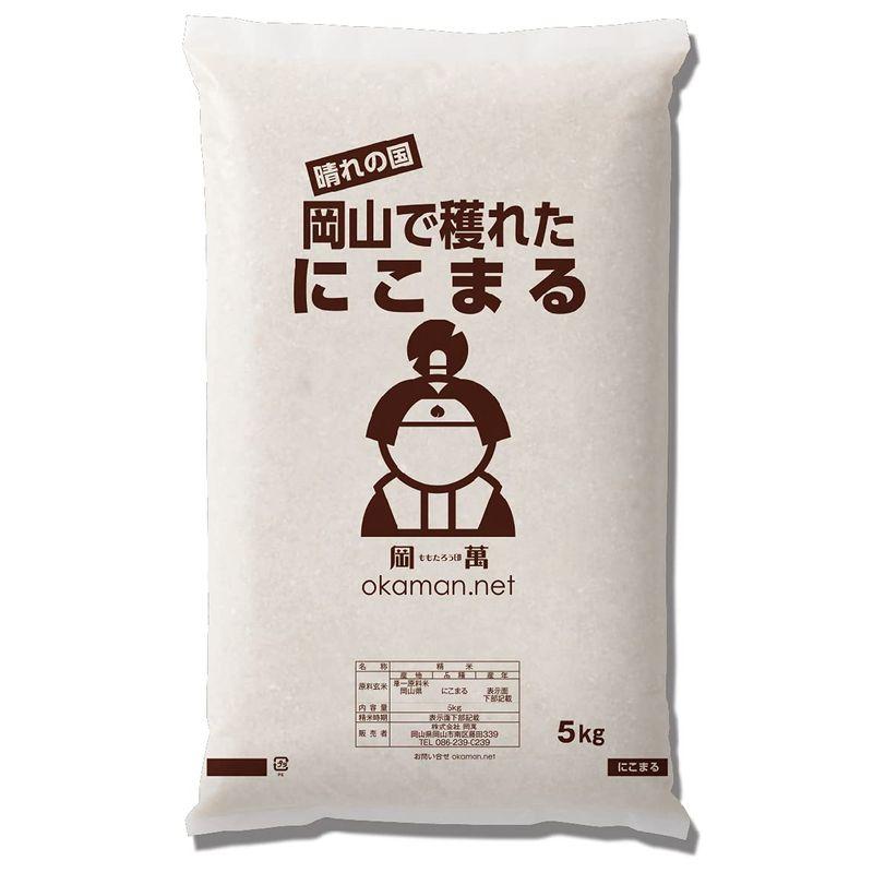4年産 お米 10kg にこまる 岡山県産 (5kg×2袋)