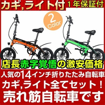 電動アシスト自転車 アシスト電動自転車 折りたたみ 大容量バッテリー おしゃれ 安い スポーツ 小径車 ミニベロ 折りたたみ 電動自転車 1台限定 送料無料 電動 通販 Lineポイント最大get Lineショッピング