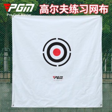 PGM高爾夫練習網靶布 【1.5*1.5米】gofl專用打擊布 帶靶心帆布