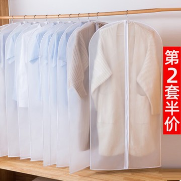衣服防塵罩掛衣袋衣罩家用防塵衣物收納袋大衣羽絨服掛式西服套子