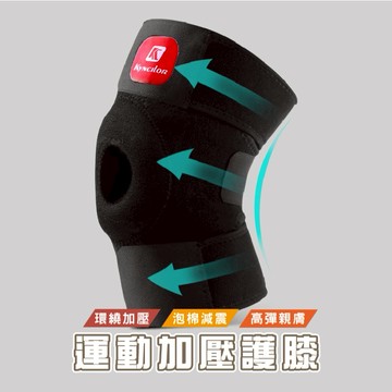 台灣現貨_B611 運動護膝 登山護膝 薄款 透氣舒適 健身 訓練 跑步護膝 護具 籃球護膝 騎車護膝