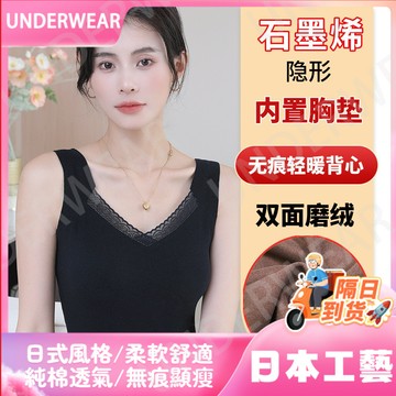 隔☀到店🔥一件可過冬發熱石墨烯無痕保暖背心女秋冬新款打底上衣帶胸墊可外穿內衣女士髮熱