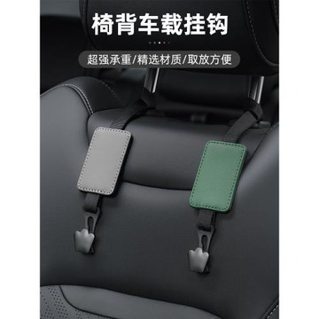 汽車掛鉤車內多功能座椅背掛鉤車載多功能椅背置物掛物勾內飾用品