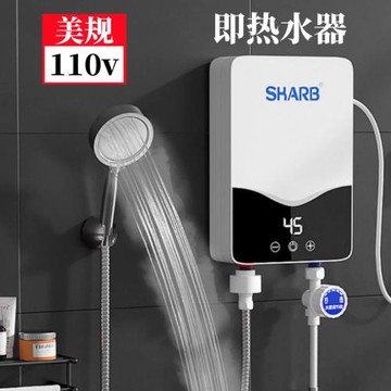 110v電熱水器速熱小型恒溫免儲水式淋浴器變頻即熱式家用小廚寶