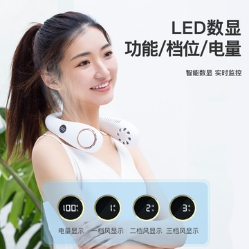 新款無葉掛脖小風扇USB懶人靜音家用辦公戶外隨身便攜小風扇LED數顯隨身制冷三檔可調風速