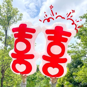 【臺灣-出貨】網紅結婚領證拍照道具雙喜氣球婚房裝飾佈置婚禮新人擺拍婚慶用品