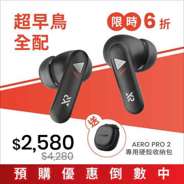 【超早鳥全配】 AERO PRO 2 低延遲降噪耳機｜第一批出貨｜限時 6 折優惠倒數