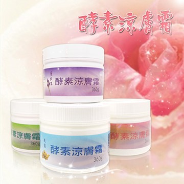 MONSA 夏日沁涼 酵素涼膚霜 360g (2入)