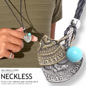 送料無料 ネックレス メンズ アクセサリー ペンダント コイン ターコイズ シールド アンティーク 革紐 ストーン チョーカー Pm 7426 通販 Lineポイント最大4 0 Get Lineショッピング