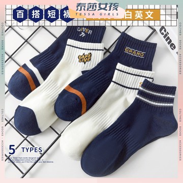 ⭕隔日到貨⭕簡約藍白英文 棉襪 線條 學生襪 短襪 女襪 英文 流行襪 小清新 少女襪 薄襪 藍白 文青襪 可愛襪