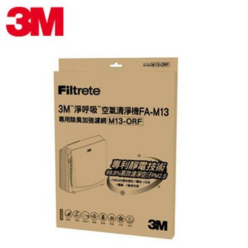 已過期-全新未拆! 3M 淨呼吸 空氣清淨機 超舒淨型 清淨機濾網 M13-ORF