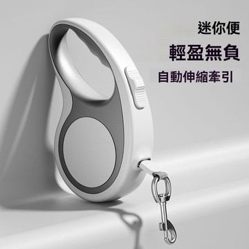 【臺灣發貨】遛狗牽引繩狗狗自動伸縮狗繩鏈子中小型便攜外出寵物寵物用品繩子