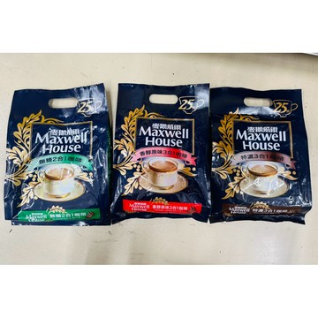 Maxwel House 麥斯威爾 三合一咖啡 香醇原味/特濃/無糖 即溶咖啡