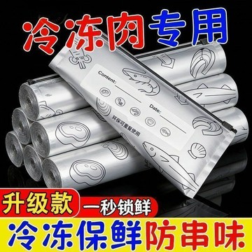 生活好物⚽️鋁箔保鮮袋密封袋拉鍊式食品級保鮮袋家用肉類冰箱食物冷凍收納袋