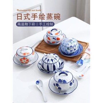 蒸碗釉下彩 手繪陶瓷餐具家用餐廳儲物罐子蓋盅燕窩燉盅帶蓋蒸碗