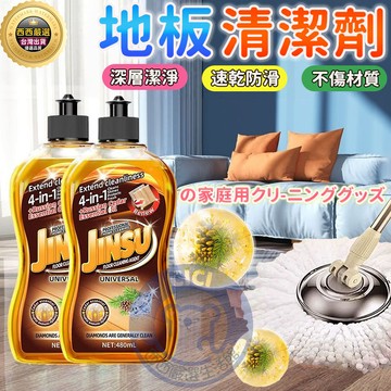 🔥隔日到貨 地板清潔劑 清潔劑 拖地清潔劑 家用清潔劑 洗護合一 木地板清潔 磁磚清潔劑 強力去污劑地板清潔浴室清潔劑