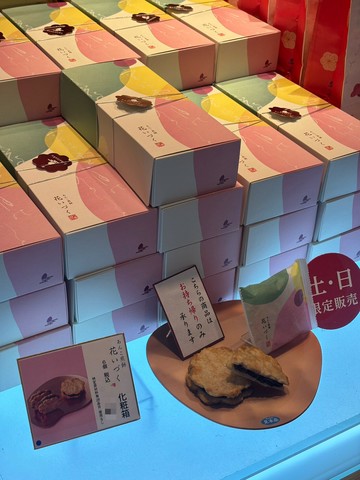 【預購】小倉山莊 | 週末限定販售 | 限量 | 紅豆夾心煎餅 | 和菓子 | 日本伴手禮