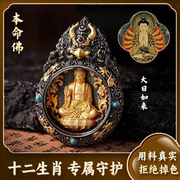 藏式十二生肖本命佛守護神護身符吊墜黃財神地藏王普賢文殊藥師佛