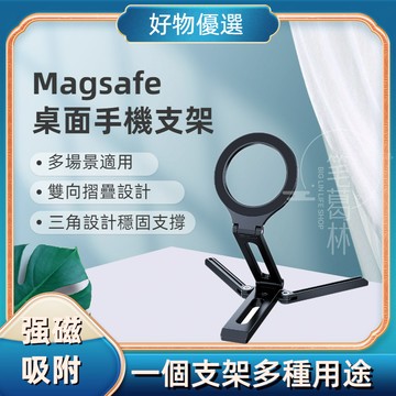 Magsafe磁吸支架 手機支架 多功能手機支架 D65 磁吸支架 便攜支架 車用支架 車載手機支架 多功能支架