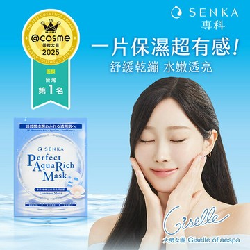 專科極輕透保濕亮澤面膜7片/盒