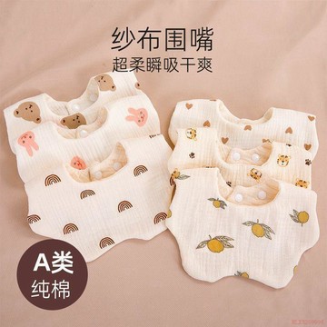 桃園出貨🍂嬰幼兒口水巾六層純棉紗布花朵柔軟加厚圍嘴可調節通用男寶寶圍兜