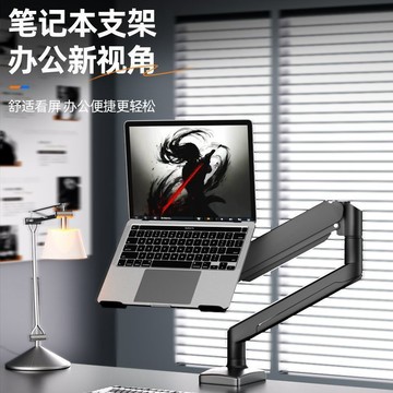 【全店免運 限時下殺】筆記本電腦支架機械臂懸空升降增高支撐架顯示器雙屏二合一支架託散熱支架 支架 筆記本支架 散熱架