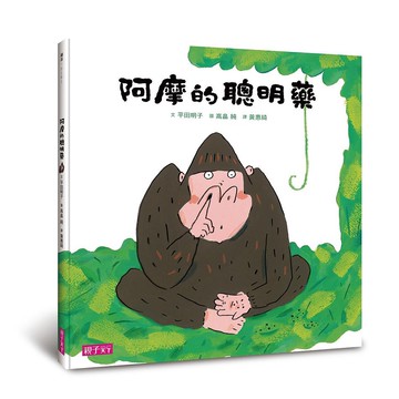 親子天下_阿摩的聰明藥