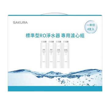 生活家電 【SAKURA櫻花】P0121淨水器專用一年份濾心F1191【F0110二支+F0130一支+F0150一支】