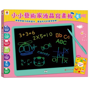 【双美】小小藝術家液晶寫畫板（藍）【15吋大畫板+收納筆槽，附益智創意寫畫本，一鍵清除+智慧鎖定】