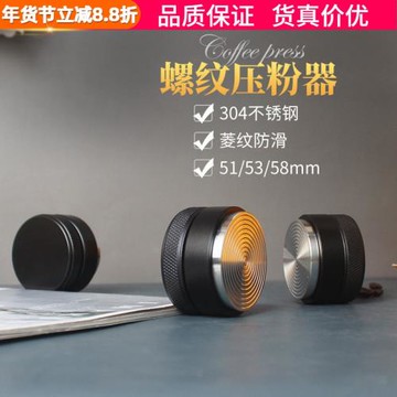 51/53/54/58mm意式咖啡螺紋壓粉器不銹鋼一字布粉器粉錘三件套裝