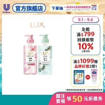 【LUX麗仕】療癒精油香氛洗髮精280ml (微醺白桃香/舒心雪松香) (官方直營)