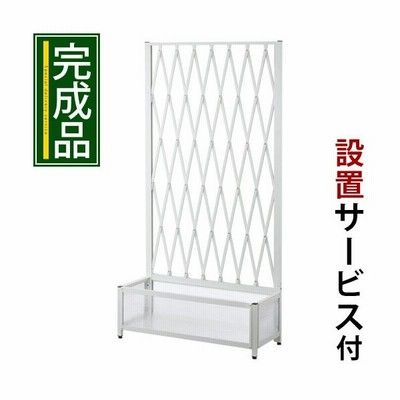 開梱設置サービス付き ラティス ラティスフェンス ガーデンフェンス ラティススタンド トレリス 柵 エクステリア ガーデニング 目隠しグリーン つる性植物 通販 Lineポイント最大get Lineショッピング