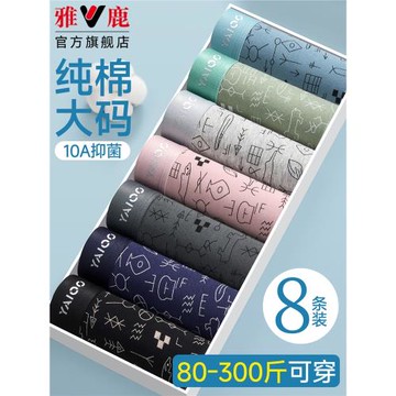 雅鹿加肥加大碼純棉男士內褲平角男生男款四角短褲頭300斤青少年