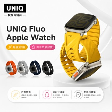 【UNIQ】Apple Watch 雙錶扣組合磁吸錶帶 Fluo Apple Watch錶帶