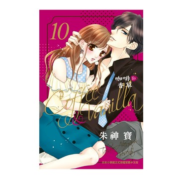 Coffee ＆ Vanilla咖啡和香草(10)