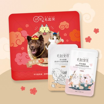 【迎春限定】犬貓洗沐體驗組