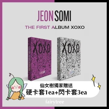 仙女樹🌟 昭彌 JEON SOMI  - 『 XOXO 』正規一輯