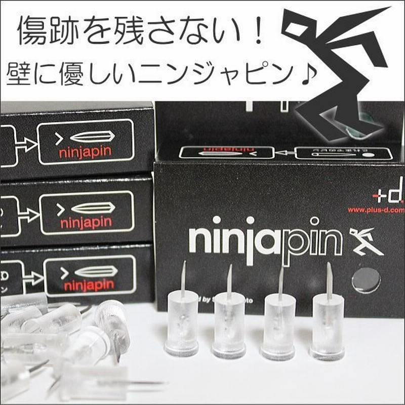 ニンジャピン 15本入り 画鋲・押しピン 忍者ピン +d アッシュコンセプト 通販 LINEポイント最大0.5%GET | LINEショッピング ニンジャピン 15本入り 画鋲・押しピン 忍者ピン +d アッシュコンセプト 通販 LINEポイント最大0.5%GET | LINEショッピング