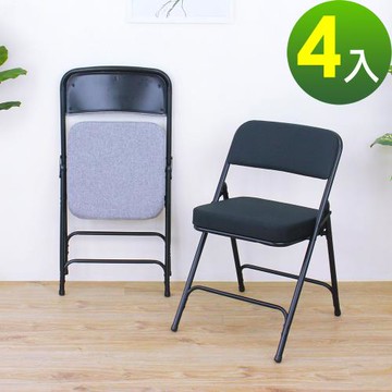 【頂堅】厚型泡棉沙發(厚6公分)織布折疊椅/洽談椅/會議椅/工作椅/摺疊餐椅(二色可選)-4入/組