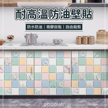 【居家必備】廚房防油壁貼