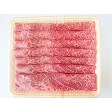 A5等級飛騨牛赤身肉すき焼き・しゃぶしゃぶ用約300g　モモ又はカタ肉