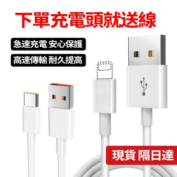 隔日達 6A充電線 Type C充電線  快充線 傳輸線 適用Type-c安卓 i16 i15充電線 快充數據線