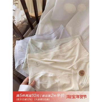 【100s桑蠶絲】治愈系裸感肌無痕莫代爾棉少女內褲女士超薄大彈力
