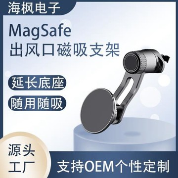 爆款汽車金屬磁吸手機支架 magsafe磁吸式汽車出風口導航車載支架