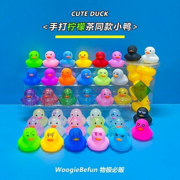 可愛網紅小鴨子玩具 小鴨擺件 鸭子玩具 檸檬茶同款捏捏叫 幼兒園小禮品 奶茶店小鴨擺件