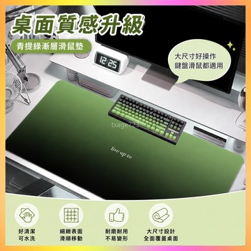 大型滑鼠墊 高級感漸變鼠標墊超大號青提綠色鍵盤墊定制耐臟可水洗電腦桌墊 海鷗