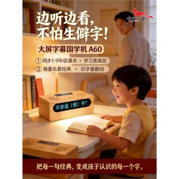 博文天才國學機 藍牙國學經典聽讀機英語早教點讀機學習機早教機