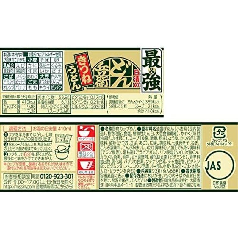 日清食品 日清の最強どん兵衛 きつねうどん 93g×12個